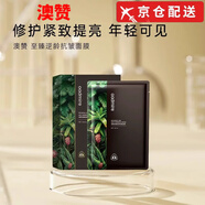 澳贊（Oadmire）【正品旗艦】澳贊面膜琉璃醒膚光采面膜提亮膚色補(bǔ)水保濕舒緩修護(hù) 一盒裝*5片【至臻逆齡抗皺面膜】