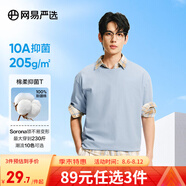 網(wǎng)易嚴(yán)選【安心品質(zhì)】超值抑菌T205g棉T恤100%新疆棉10A抗菌短袖白T學(xué)家 冰河藍(lán)-春夏升級(jí) M