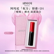阿瑪尼口紅權(quán)力唇膏#214曖昧奶杏 潤澤鏡面 禮盒紀念日生日禮物女