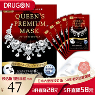皇后的秘密（Quality first）日本原裝直郵 鉆石玻尿酸超保濕面膜 深層補水保濕多效修護緊致肌