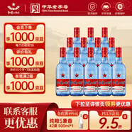紅星二鍋頭 藍瓶綿柔8 純糧清香型名酒  特產(chǎn)禮品 節(jié)日送禮 53度 500mL 12瓶 整箱裝