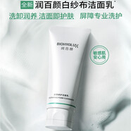 【官方店】汝新美肌六勝肽眼精華膠原倉次拋卸妝膏屏障調(diào)理水乳面 潤百顏屏障修護(hù)潔面乳100克27年