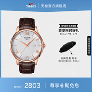 天梭（TISSOT）官旗 瑞士手表俊雅系列時(shí)尚石英男表送男友畢業(yè)禮物 銀盤皮帶 T063.610.36.038.00