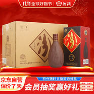 汾酒 紫砂 清香型白酒 42度 475ml*6瓶 整箱裝 送禮宴請(qǐng)