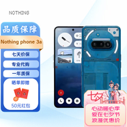 NOTHING Phone 3A智能手機 nothing phone 3a pro手機 海外版 國際版 3A藍色（全新原盒現貨速發(fā)） 12+256G（贈送普通殼膜）
