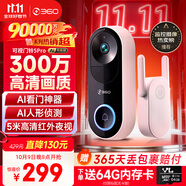 360 可視門鈴5Pro攝像頭家用監(jiān)控?cái)z像頭智能攝像機(jī)2K智能門鈴電子貓眼無(wú)線wifi 300W超清夜視AR1C