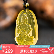 黛螺天然黃水晶本命佛吊墜項(xiàng)鏈本命年八大守護(hù)神護(hù)身符禮物 大勢至菩薩屬馬佩戴 大款