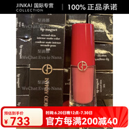 阿瑪尼現(xiàn)貨 小胖丁唇釉胖管口紅200300503504505506507配件 小胖丁506