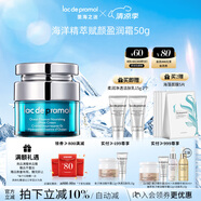 里海之謎海洋精萃賦顏盈潤(rùn)霜50g面霜保濕補(bǔ)水素顏霜護(hù)膚品生日禮物