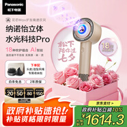 松下（Panasonic）【國(guó)家補(bǔ)貼】花芯MAX水光離子高速電吹風(fēng)機(jī)護(hù)發(fā)家用速干不傷發(fā)納諾怡送女友七夕情人節(jié)禮物EH-NX80
