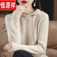 恒源祥帶帽針織羊毛衫女羊毛打底衫內(nèi)搭秋冬毛衣新款洋氣衫連帽寬松休閑 原絨米 M