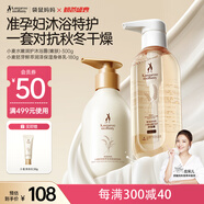 袋鼠媽媽?zhuān)↘angaroo Mommy）小麥鮮萃沐浴露四季可用保濕滋潤(rùn)身體乳組合套裝準(zhǔn)孕婦護(hù)膚專(zhuān)用