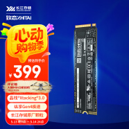 致態(tài)（ZhiTai）長(zhǎng)江存儲(chǔ) 1TB SSD固態(tài)硬盤(pán) NVMe M.2接口 Ti600系列 (PCIe 4.0 產(chǎn)品)