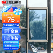 3M窗戶(hù)玻璃貼紙防曬隔熱膜阻隔紫外線防窺單向透視遮光防爆膜貼膜 晶鉑/0.1平米價(jià)格【尺寸定制】
