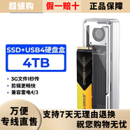 奧?？疲∣RICO）m2固態(tài)硬盤盒nvme雷電4外置ssd移動硬盤usb4外接盒MAC擴容 [4TB疾速PSSD]O7000旗艦固態(tài)硬盤
