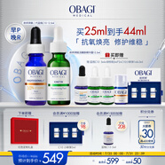 歐邦琪VC臻護煥亮精華10%濃度12.5ml+綠修瓶精華露12.5ml