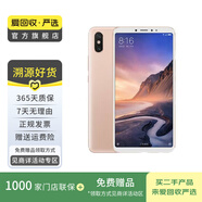 小米（MI）小米Max3手機(jī)  二手小米手機(jī)  二手安卓手機(jī) 二手手機(jī) 夢(mèng)幻金 6G+128G