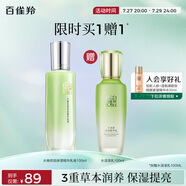 百雀羚乳液 水嫩倍現(xiàn)精華乳液100ml 補水保濕品質(zhì)國貨送女友