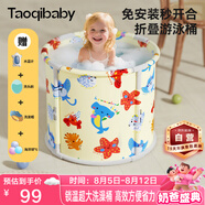 taoqibaby嬰兒洗澡盆可折疊泡澡桶寶寶游泳池家用可坐可躺超大號(hào)游泳桶