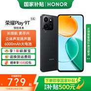 榮耀Play9T 【國家補(bǔ)貼15%】 新品5G全網(wǎng)通手機(jī)  6000mAh大電池 防水抗跌 雙揚(yáng)大音量   AI智能手機(jī) 幻夜黑 12GB+256GB 官方標(biāo)配