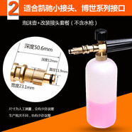 高壓清洗機pa泡沫噴壺洗車(chē)機泡沫壺雪花洗車(chē)家用水槍頭套裝扇形 【2號】博世小接口泡沫壺