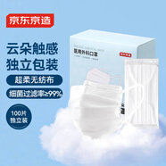 京東京造 一次性醫(yī)用外科口罩100片獨(dú)立包裝【超柔系】 防塵防曬面罩白色 