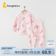 童泰寶寶套裝四季純棉嬰兒衣服圓領(lǐng)高腰家居服男童女童無骨睡衣 粉色 110 cm