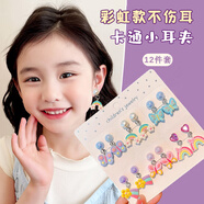 格蒙女童耳夾可愛(ài)卡通兒童耳飾小女孩公主耳墜無(wú)耳洞假耳環(huán)不傷耳飾品