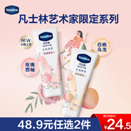 凡士林護(hù)手霜100ml玫瑰香 滋潤保濕手部護(hù)理 持久留香 男女士禮物