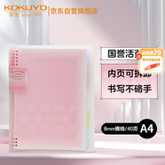 國譽(yù)(KOKUYO)淡彩曲奇·柔光·A4活頁本大容量筆記本子記事本附5色分隔頁 40張 粉色 WSG-RUYP60P