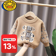 G.DUCKKIDS男童水貂絨毛衣兒童毛衣2023秋冬新款洋氣男寶寶時(shí)尚套頭打底毛衣 卡其色 120 正碼建議110-120厘米