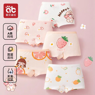 愛貝迪拉女童內(nèi)褲內(nèi)衣打底褲兒童女寶寶小女孩四角棉a類平角短褲兒童內(nèi)褲 【平角款】水果女孩 5條 120 碼建議3-5歲25-35斤