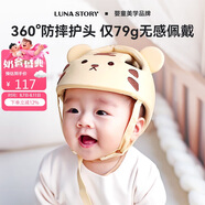 月亮故事LUNASTORY防摔神器寶寶護頭嬰兒童防撞頭盔頭部禮物夏季透氣學步帽-小福虎