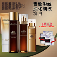 歐萊雅 L'OREAL（LOREAL）黑金松露護膚品套裝煥白提拉緊致修護水乳 [禮盒裝]洗水乳潤白精華