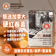 王后硬紅高筋粉1.5kg家用烘焙小麥粉軟歐餐包披薩面包粉吐司面粉3斤