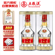 五糧液 2022年68度 濃香型白酒 500ml 雙瓶 官方授權