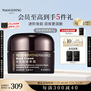 毛戈平奢華養(yǎng)膚黑霜25g保濕面霜妝前晚霜潤(rùn)膚面部精華滋潤(rùn)修護(hù)生日禮物