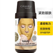 卡蔓美容院線黃金面膜涂抹式SPA級免洗軟膜補水緊致正品進(jìn)口假一賠十 黃金修復(fù)140g2瓶