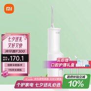 米家小米立式?jīng)_牙器洗牙器水牙線 F300煙紗白 創(chuàng)新散射脈沖 4檔模式3種噴嘴牙齒沖洗器 七夕情人節(jié)禮物