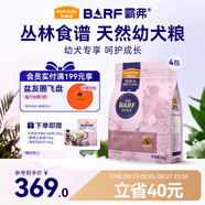 麥富迪狗糧 barf霸弗天然狗糧奶糕幼犬糧凍干糧溫和養(yǎng)護腸胃雞肉8kg