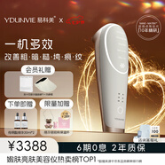 YDUNVIE易科美膠原點(diǎn)陣嫩膚美容儀抗皺縮毛孔淡痘痕 暮光粉【七夕情人節禮物送女友送老婆】