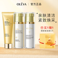 奧洛菲（OLEVA） 金潤(rùn)早晚煥彩護(hù)膚品套裝 緊致抗皺 補(bǔ)水套裝  淡紋護(hù)膚品 套裝：潔面+金露+精華乳