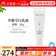 無限極萃雅瑩白系列套裝潔面乳洗面奶精華乳爽膚水日霜晚霜提亮護(hù)膚旗艦 萃雅瑩白乳液