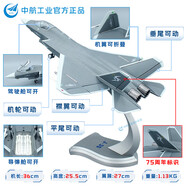 中航工業(yè)殲35戰(zhàn)斗機模型1:48合金飛機模型J35A軍事成品航模紀(jì)念品 【珠海航展紀(jì)念版】1：48 殲-35
