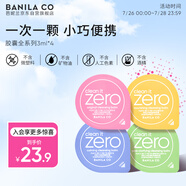 芭妮蘭（banila co）凈柔卸妝膏次拋膠囊套組 全系列 溫和清潔秒乳化便攜旅行裝小樣