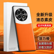 俯領(lǐng)易【液態(tài)真素皮】適用一加13手機殼1+13防摔保護殼十三簡(jiǎn)約新款oneplus男士手機套殼金屬鏡頭框 活力橙-白橙弧拼-液態(tài)真素皮金屬鏡頭框 一加13
