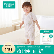 全棉時(shí)代純棉新生嬰兒連體衣服新款抗菌紗布寶寶春夏滿月服和袍 花園物語粉【夏季款】 59cm （0-3個(gè)月）