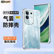 邁谷斯 vivo手機殼四角氣囊防摔vivo保護殼套超薄透明鏡頭全包防摔軟殼手機保護套個性潮男女款 vivo Y300t 【四角氣囊防摔殼】+品牌貼膜
