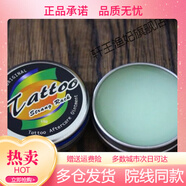 博港紋身修復膏紋身護理膏紋身修復精華素細胞修復防疤膏鐵盒15克裝 1 2個(gè)