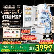 華凌神機小宙斯518美的出品自動制冰雙系統(tǒng)60cm超薄零嵌法式多門電冰箱HR-518WUFIPZ家電國家補貼20%